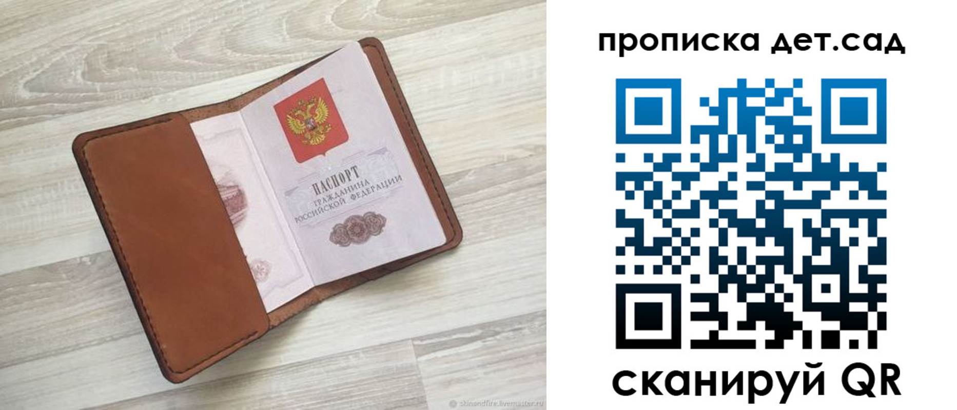 временная регистрация для всех в Сосновом Бору