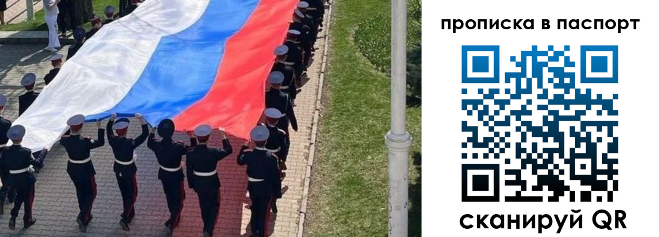 купить прописку в Сосновом Бору