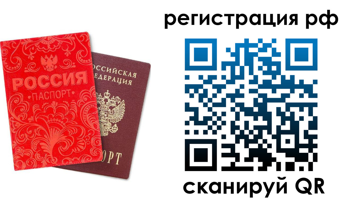 прописка для школы в Сосновом Бору