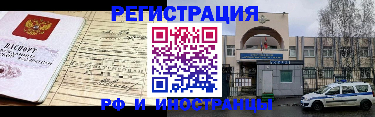 временная регистрация гарантия в Сосновом Бору