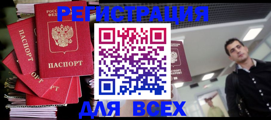 прописка паспорт в Сосновом Бору