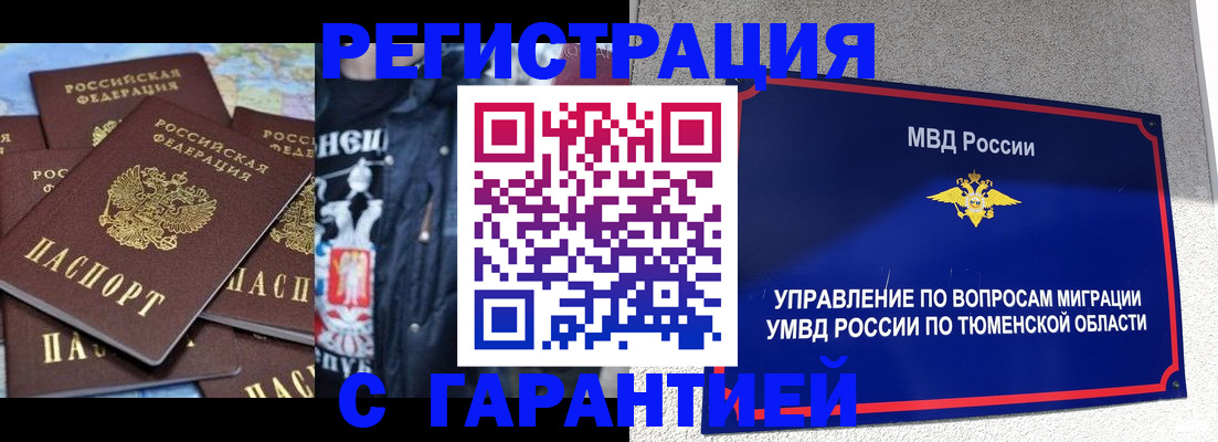 прописка штамп в Сосновом Бору