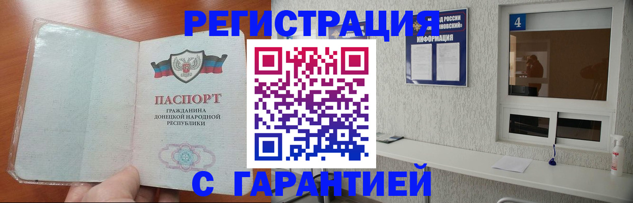 временная регистрация 2025 в Сосновом Бору