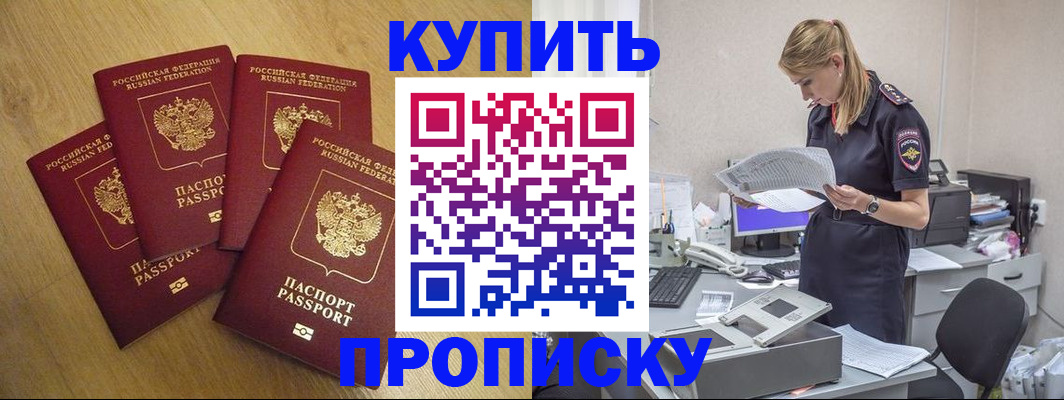 прописка для кредита в Сосновом Бору